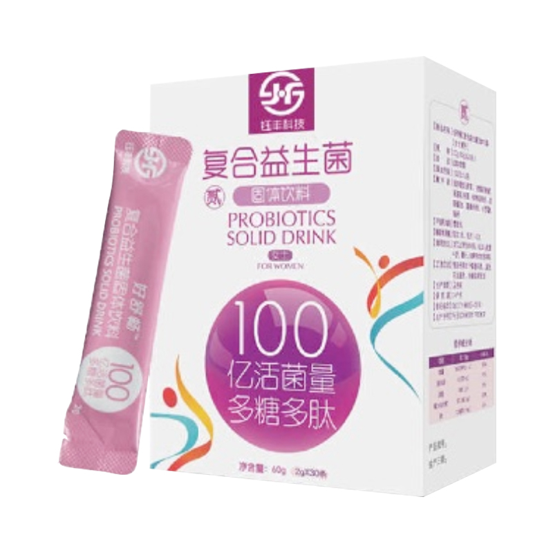 好舒畅复合益生菌固体饮料（女士贰号）